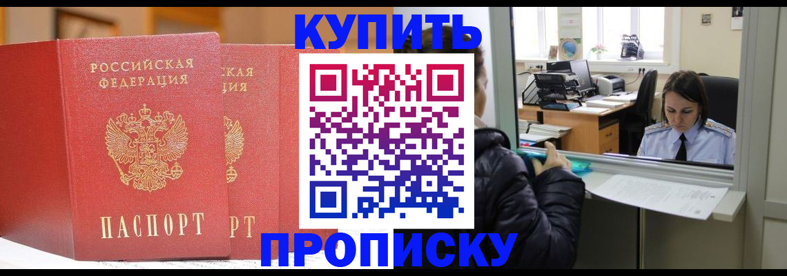 прописка для школы в Туймазы