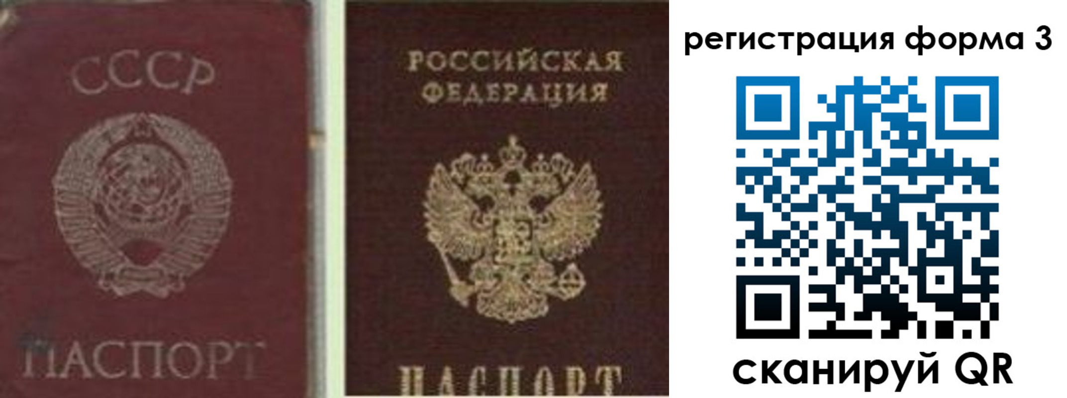 прописка для школы в Туймазы