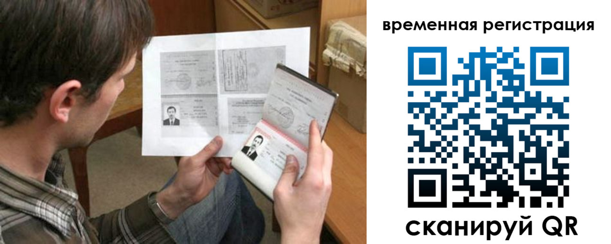 временная регистрация для школы в Туймазы
