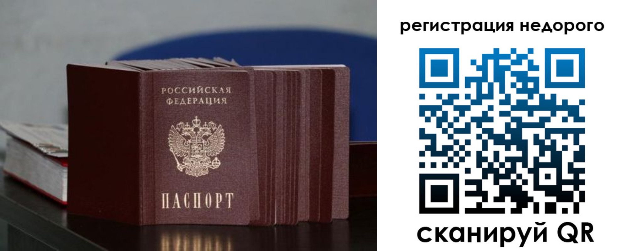временная регистрация законно в Туймазы