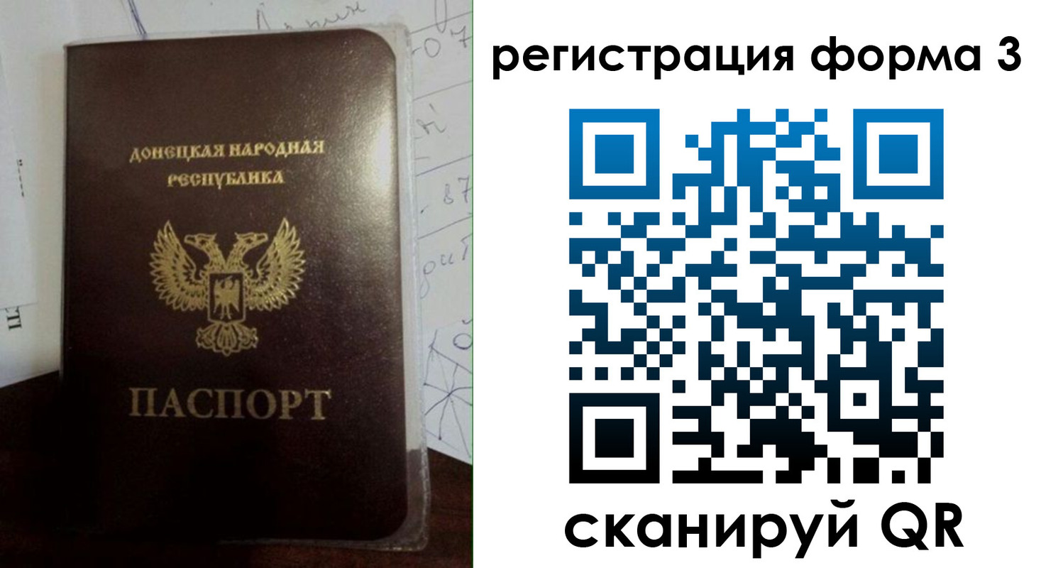 прописка от собственника в Туймазы