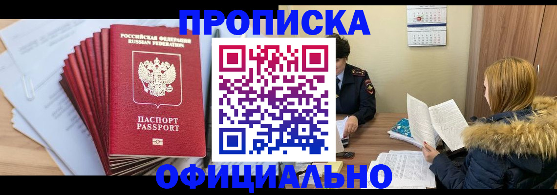 временная регистрация для всех в Туймазы