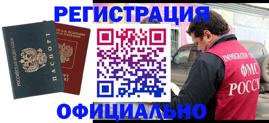 временная регистрация поиск в Туймазы