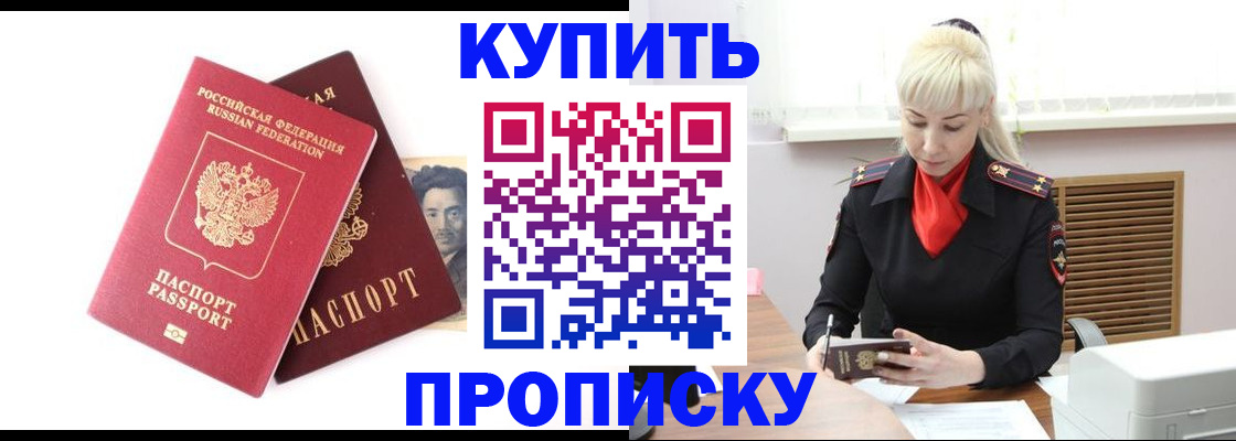 временная регистрация законно в Туймазы