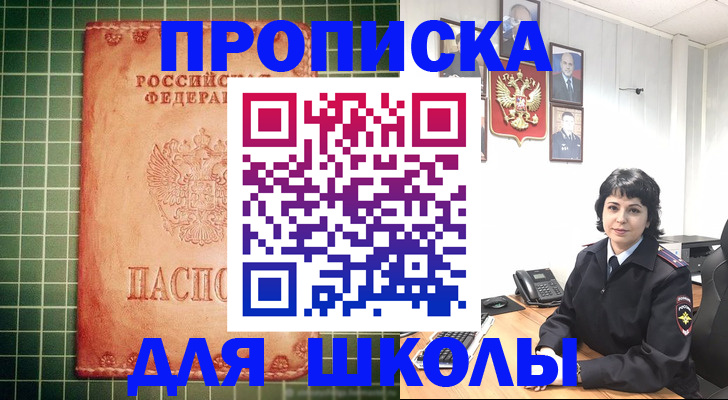 временная регистрация купить в Туймазы