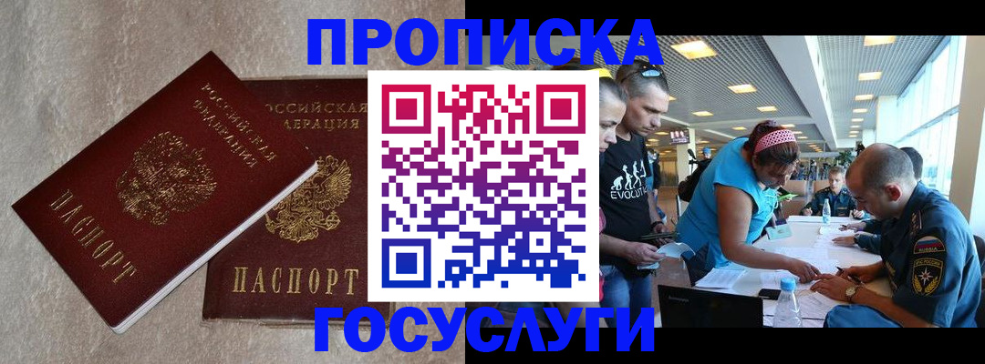 временная регистрация для всех в Туймазы