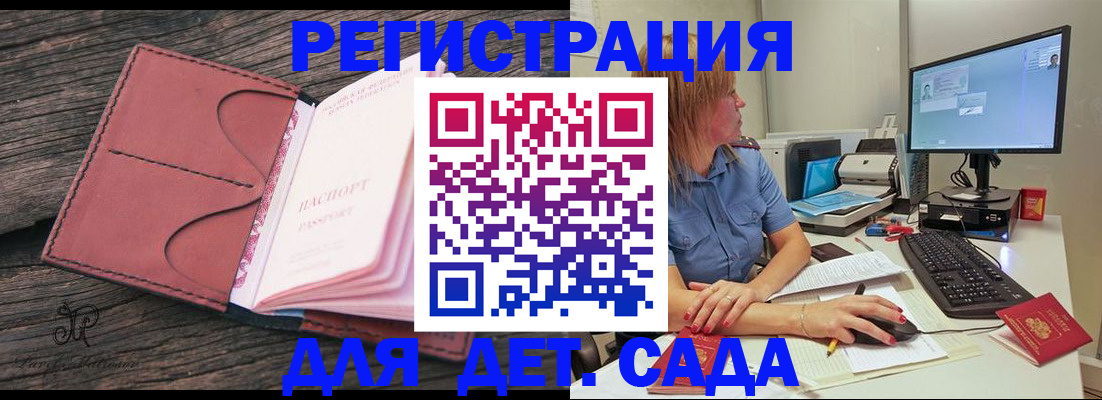 временная регистрация законно в Туймазы