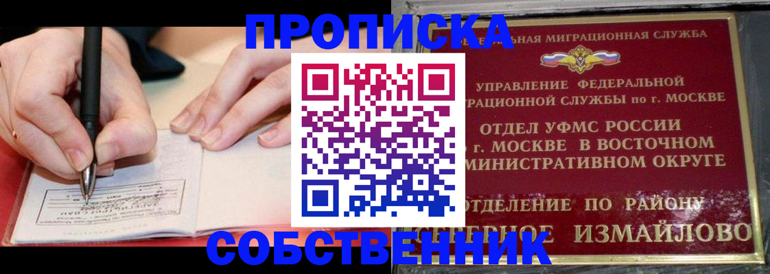 временная регистрация недорого в Туймазы