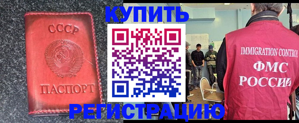 купить прописку в Туймазы